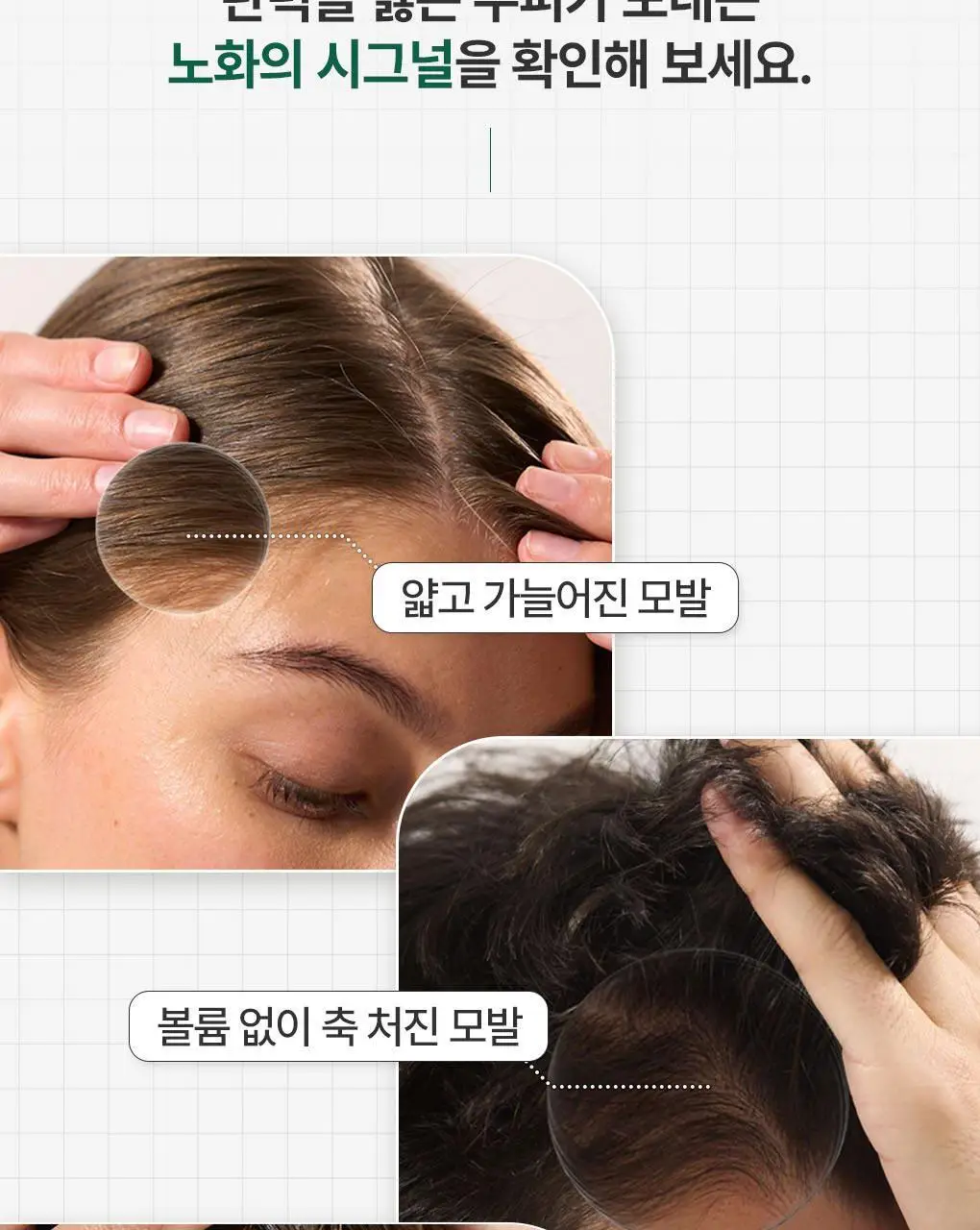 [두피활력&모발강화] 클로란 퀴닌 에델바이스 샴푸 400ml 상세페이지 7